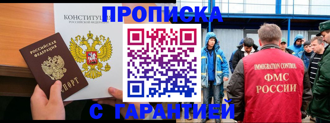 прописка для военкомата в Михайловке