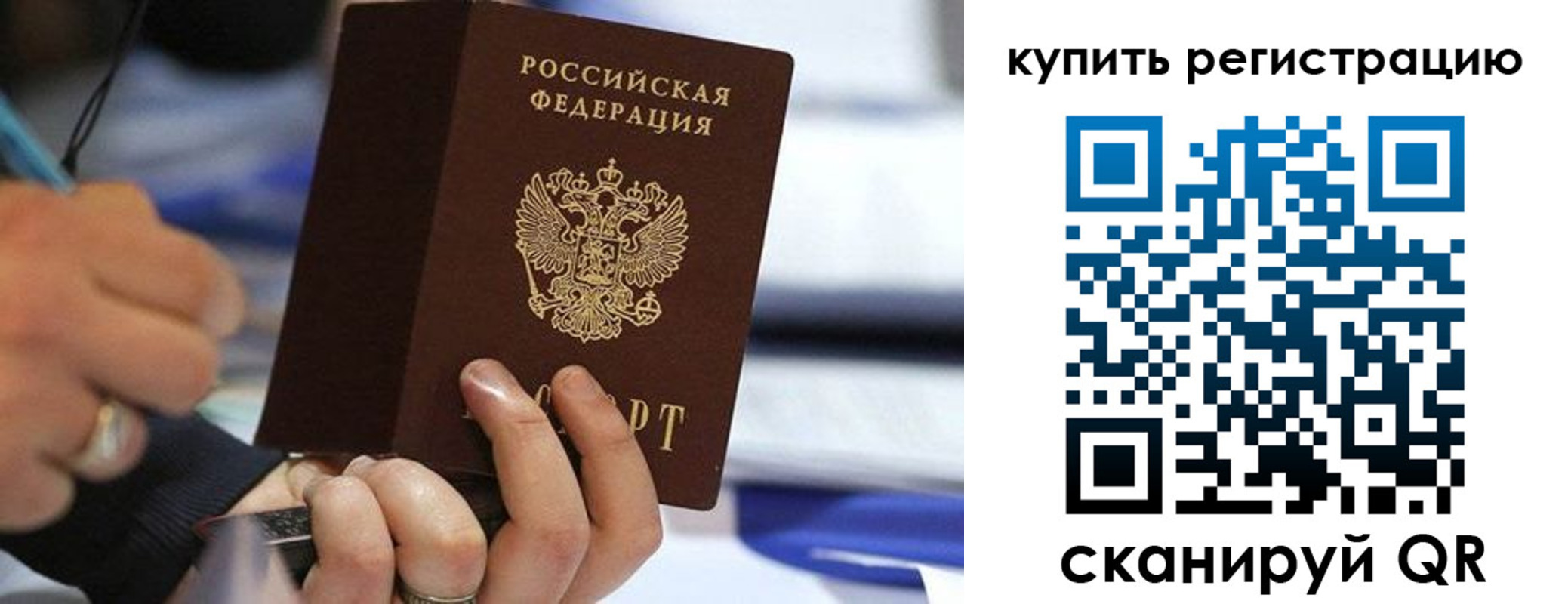 где прописаться в Михайловке