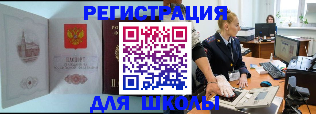 временная регистрация 2025 в Михайловке