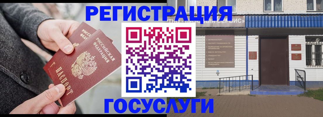 временная регистрация адрес в Михайловке